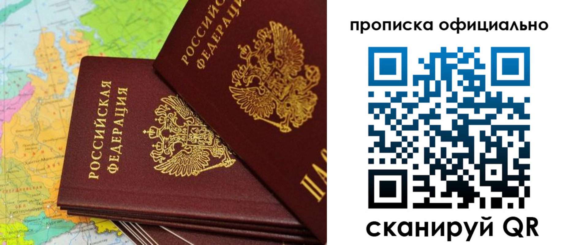 временная регистрация недорого в Каменск-Уральске