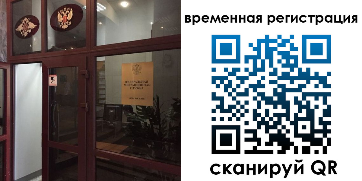 прописка 2025 в Каменск-Уральске