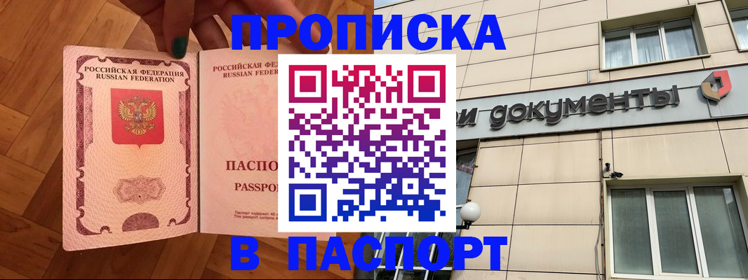 найти адрес прописки в Каменск-Уральске