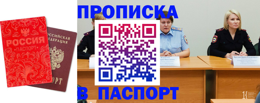 прописка ребенка в Каменск-Уральске
