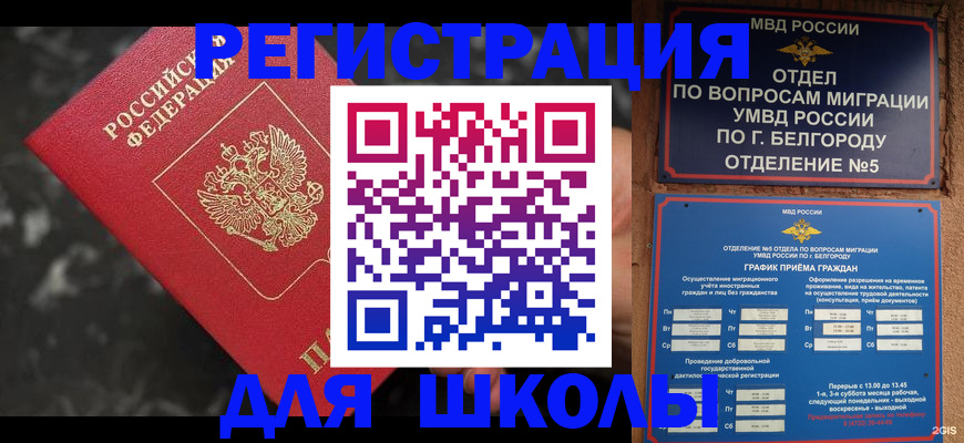 временная прописка в Каменск-Уральске