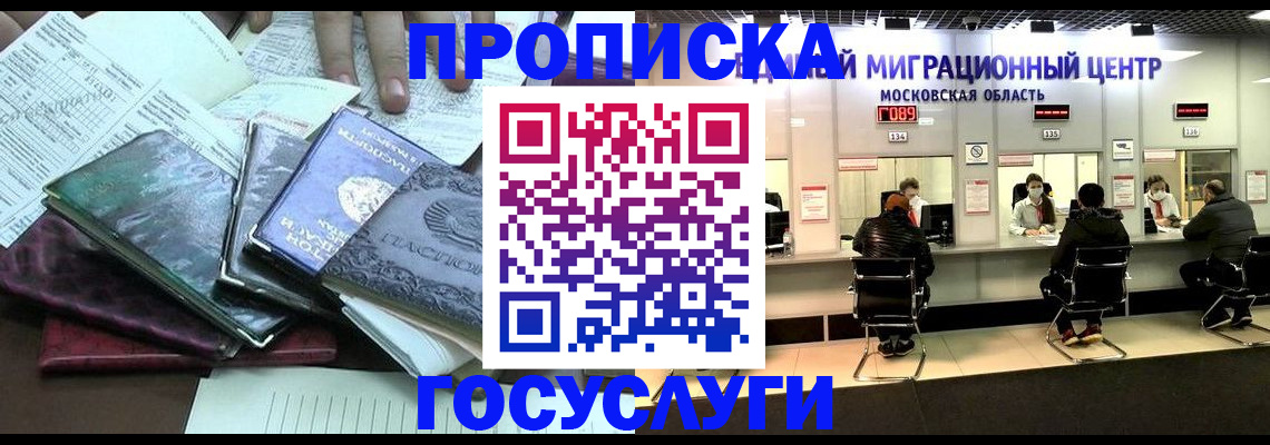 временная регистрация адрес в Каменск-Уральске
