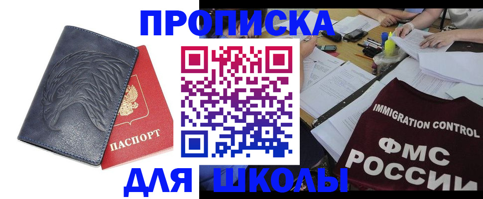 временная регистрация для всех в Каменск-Уральске