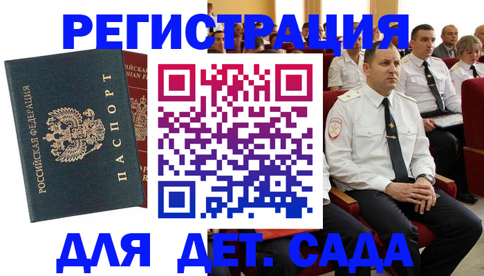 прописка гарантия в Каменск-Уральске