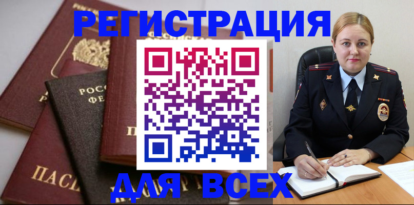 где прописаться в Каменск-Уральске