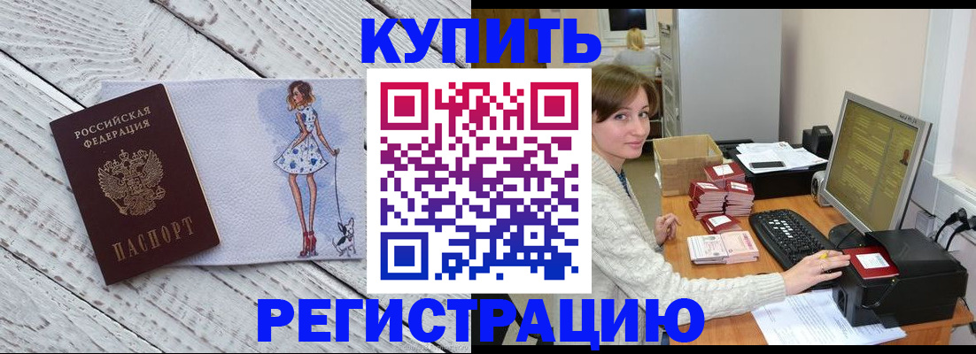 временная регистрация адрес в Каменск-Уральске