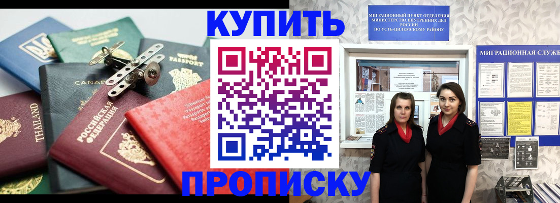 прописка в квартире в Каменск-Уральске