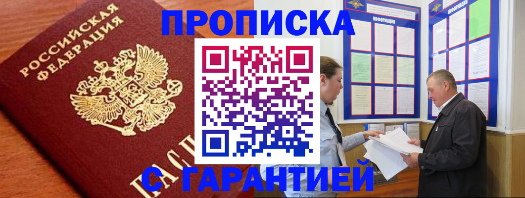 временная регистрация в квартире в Каменск-Уральске