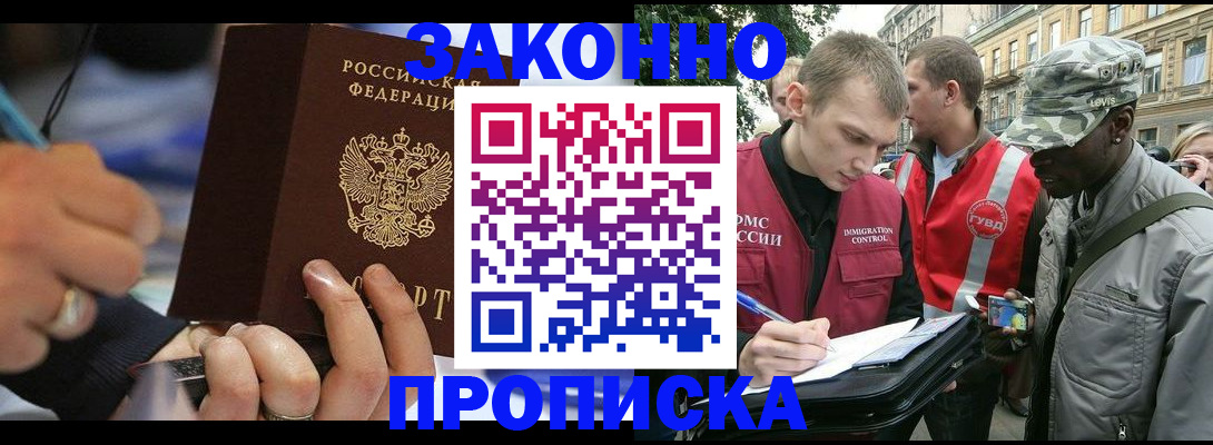временная регистрация адрес в Каменск-Уральске