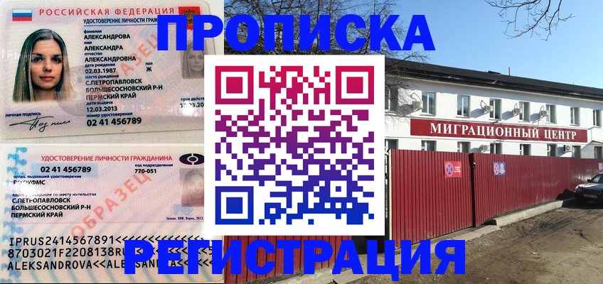 прописка в квартире в Каменск-Уральске