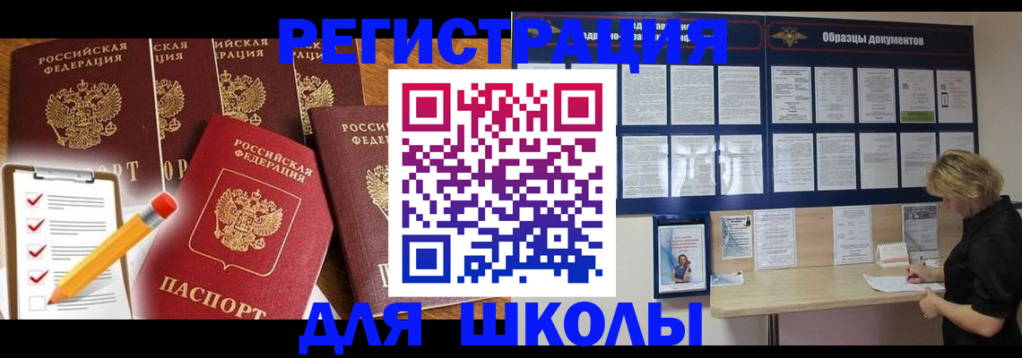 временная прописка в Каменск-Уральске